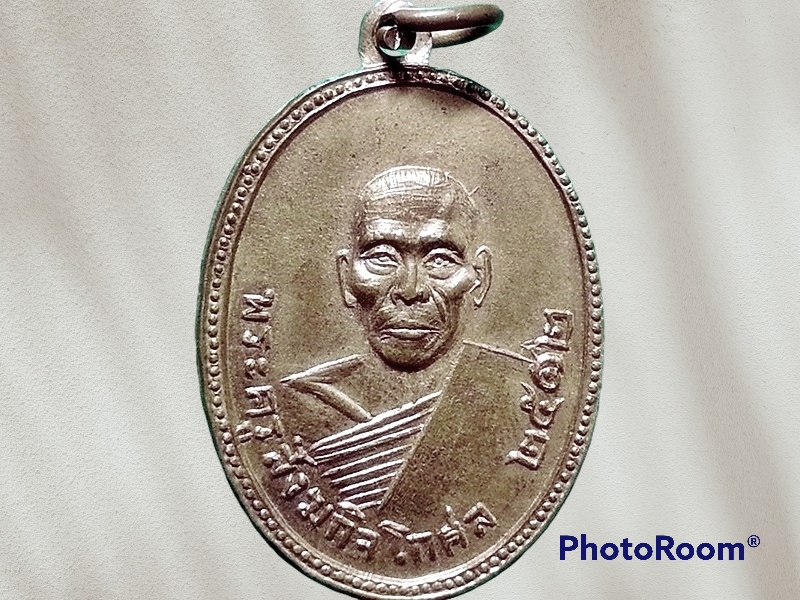 เหรียญพระครูสังฆกิจโกศล วัดโบสถ์อินทรสารเพชร ภาษีเจริญ ปี 2512 ที่ระลึกงานฉลองสมณศักดิ์ รุ่นแรก มี 3 เนื้อ คือ ทองแดง อัลปาก้า และ เนื้อเงิน(สร้างน้อย)