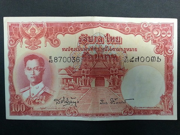 ธนบัตร รัชกาลที่ 9 แบบ 9 รุ่น 4 หมายเลข ๘๗oo๓๖