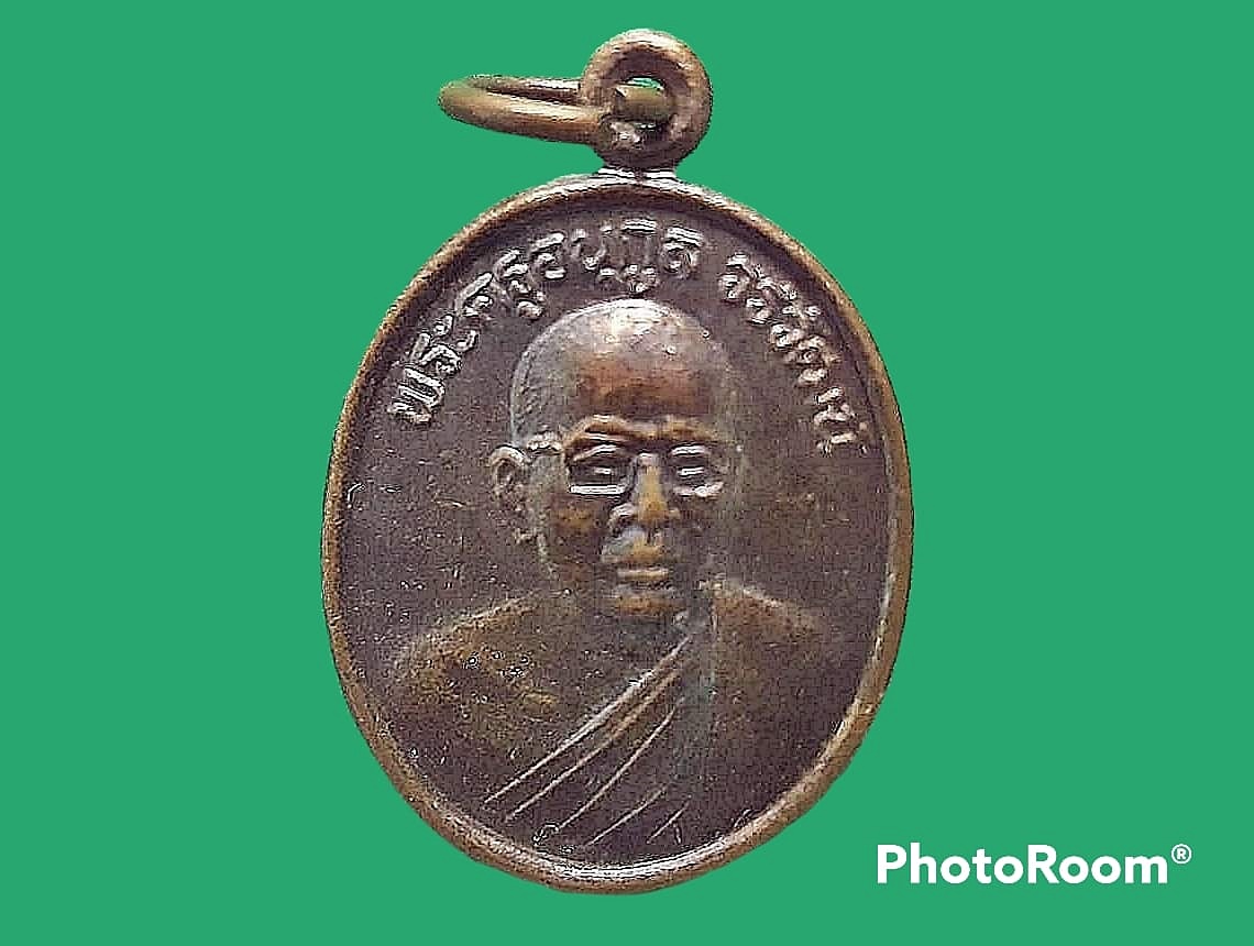 เหรียญ พระครูอนุกูล วรวัฒน์ (สุพจน์ เขมาสโย) วัดน้อยนางหงษ์ กรุงเทพมหานคร รุ่น ๒