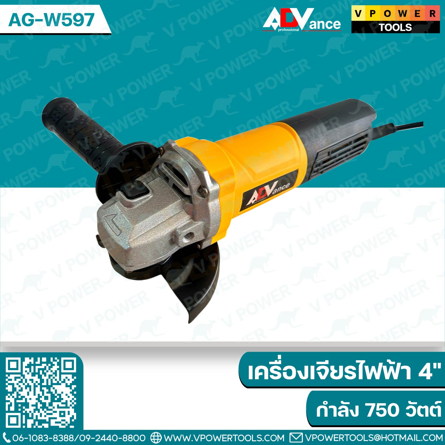ADV AG-W597 เครื่องเจียรไฟฟ้า 4" กำลังไฟฟ้า 750 วัตต์