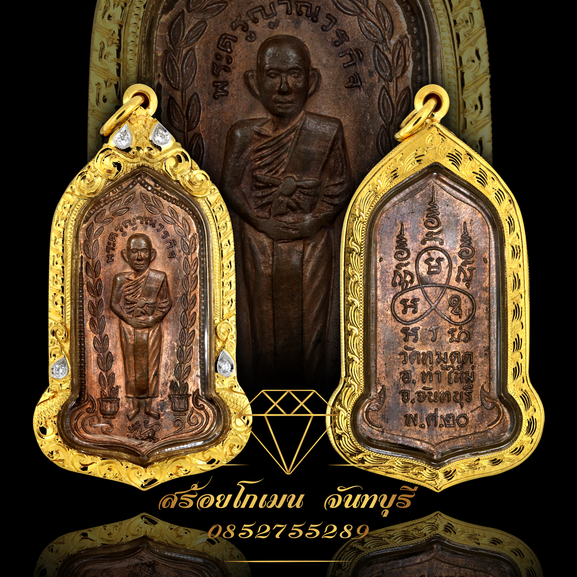 กรอบพระหลวงพ่อกล้วย ยกซุ้ม ฝังเพชร