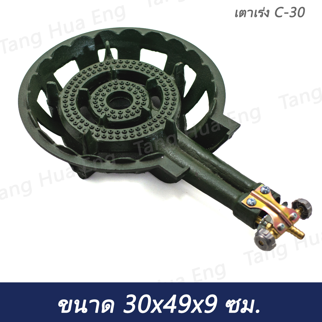เตาเร่ง C-30 ขนาด30x49x9ซม.