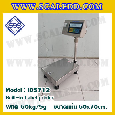 เครื่องชั่งตั้งพื้นพร้อมปริ้นสติ๊กเกอร์ในตัว พิกัด 60kg ค่าละเอียด 5g ขนาดแท่น 60x70cm. ยี่ห้อ SDS รุ่น IDS712-Label