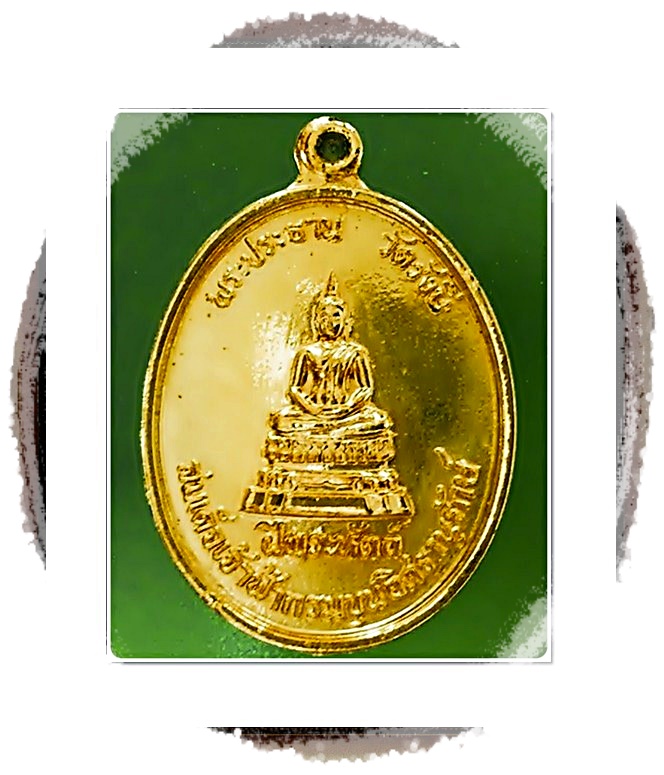 เหรียญพระประธาน วัดรังษี กรุงเทพมหานคร