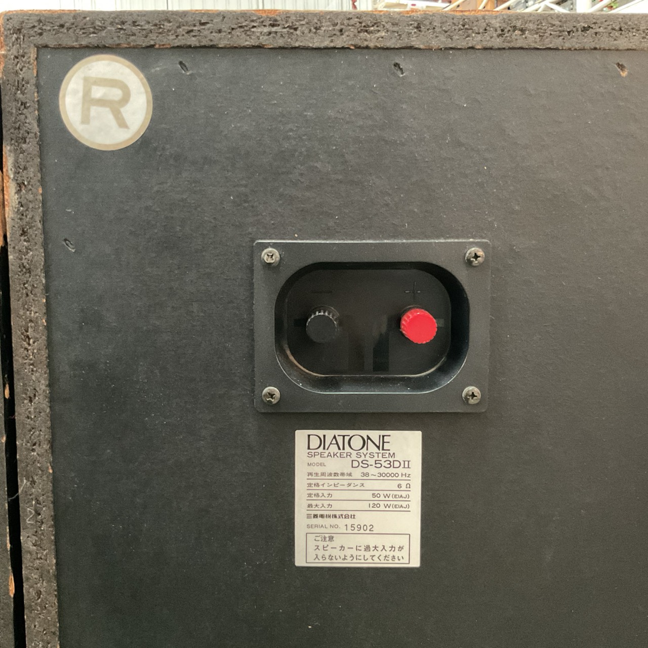 ลำโพง DIATONE : DS-53DII