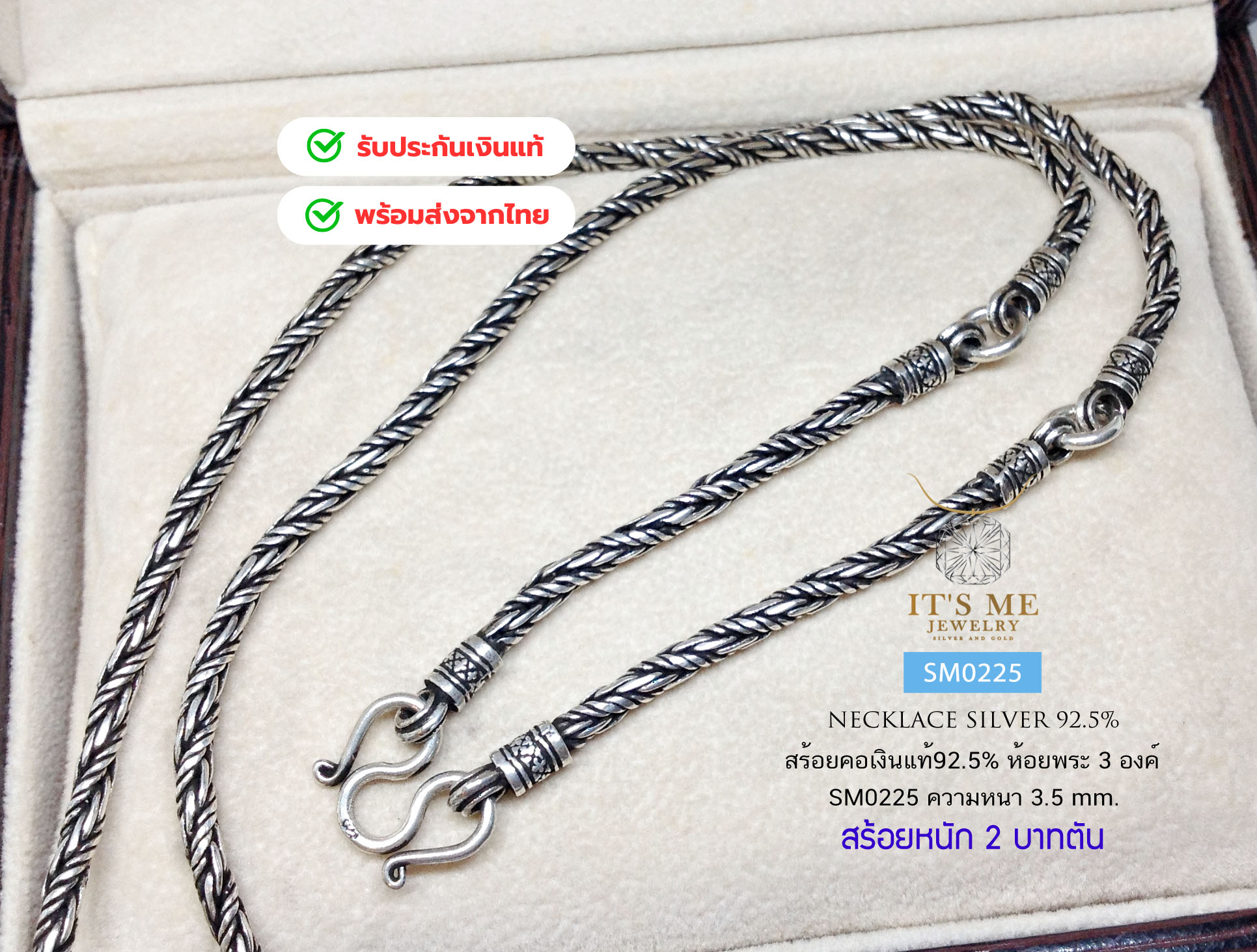 สร้อยคอเงินแท้92.5% สร้อยห้อยพระ 3 องค์ แบบรมดำ หนัก 2 บาทตัน ยาว 24 นิ้ว(งานไทย)