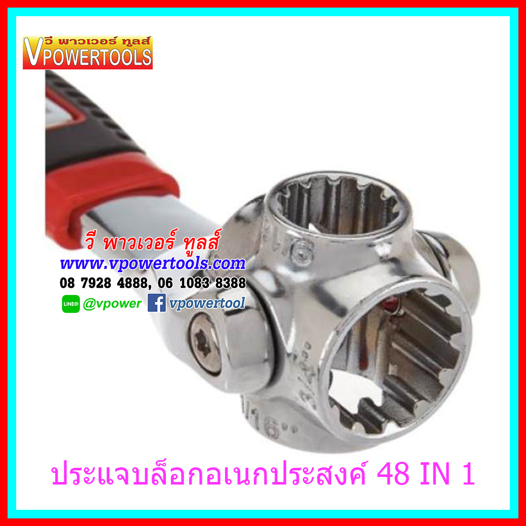 ประแจบล็อก อเนกประสงค์ Universal Wrench 48 in 1