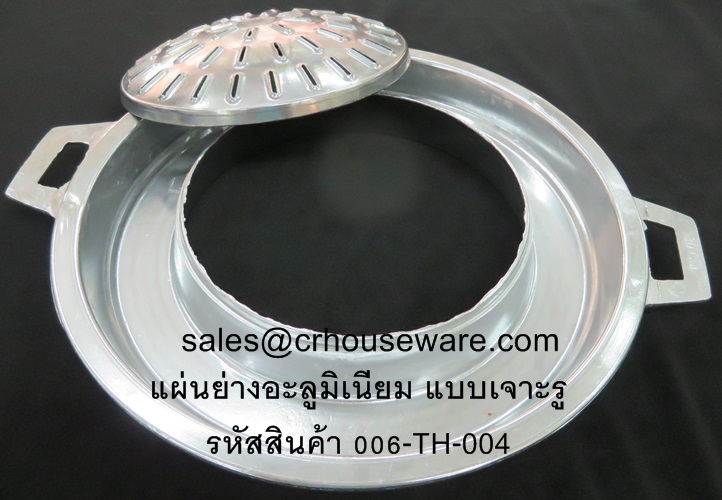 แผ่นย่างอะลูมิเนียม แบบเจาะรู 006-TH-004 Roast pan aluminium,with holes. 006-TH-004烧烤炉盘/锅,សាច់អាំងសាច់អាំងចាន / សមុទ្រ Pan,BBQ Grill tấm / chảo,BBQ Grill pinggan / pan,BBQ Grill plate/pan,Korean bbq grill pan