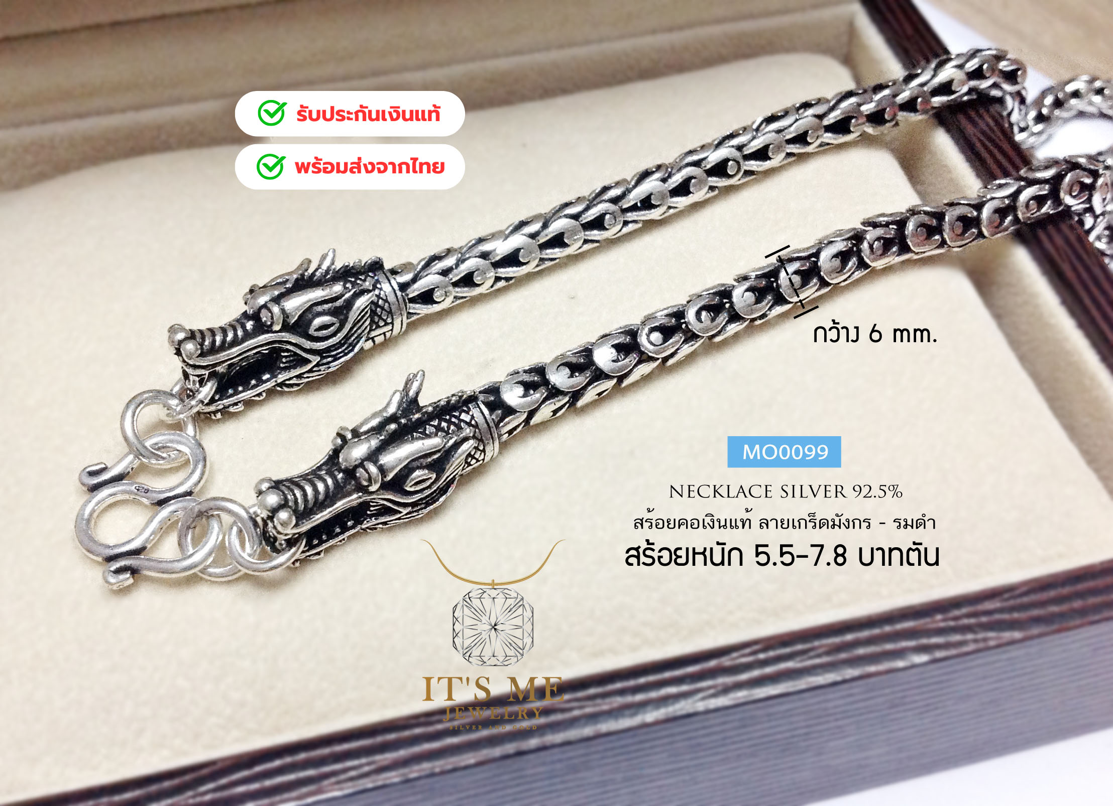สร้อยคอเงินแท้92.5% ลายเกร็ดมังกร-หัวมังกร รมดำ(Hanmade)น้ำหนัก 7.5-9.1 บาท(เรือนเงินแท้)