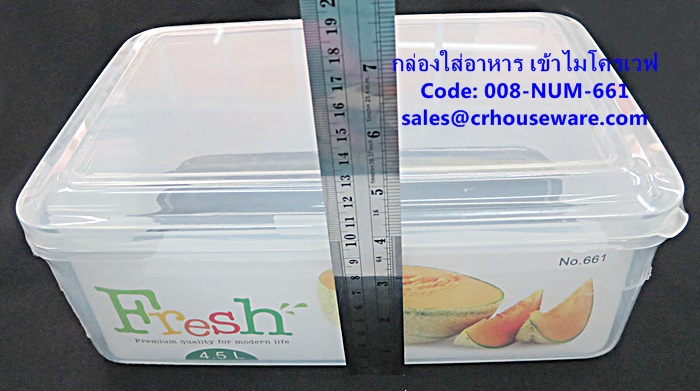 กล่องใส่อาหาร แบบเข้าไมโครเวฟได้ รหัสสินค้า 008-NUM-661