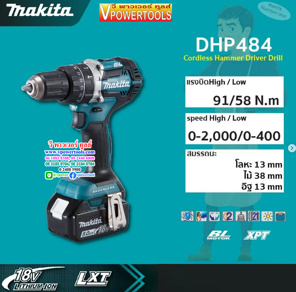 Makita DHP484RFE สว่านกระแทกไร้สาย 18V. BL Motor (เจาะปูนได้)