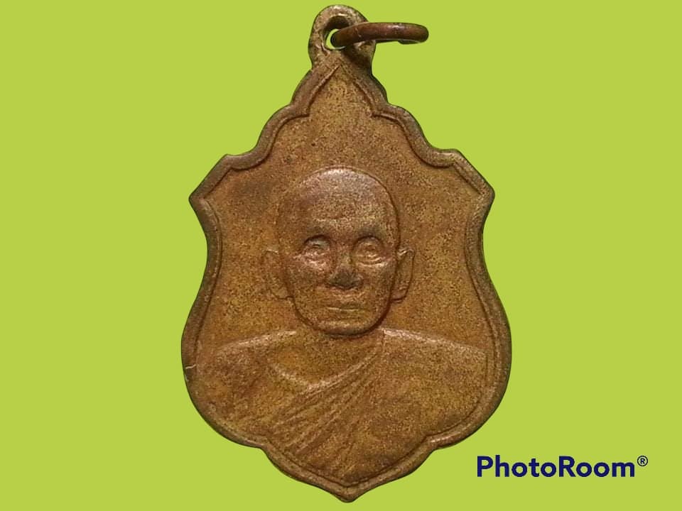 เหรียญพระพรหมนคราจารย์(หลวงพ่อดี) วัดแจ้งพรหมนคร จ.สิงห์บุรี