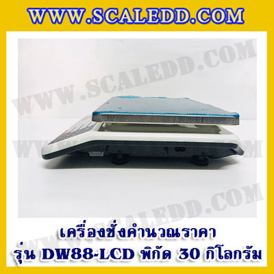 เครื่องชั่งคำนวณราคา30กิโลกรัม เครื่องชั่งดิจิตอล30kg Pricing Scale เครื่องชั่ง30kg ความ ละเอียด10g ตาชั่ง30กิโล เครื่องชั่งยี่ห้อ DYNAWEIGHT รุ่นDW88-LCD (ผ่านตรวจรับรอง จากสำนักงานกลางชั่งตวงวัด)