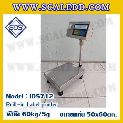 เครื่องชั่งตั้งพื้นพร้อมปริ้นสติ๊กเกอร์ในตัว พิกัด 60kg ค่าละเอียด 5g ขนาดแท่น 50x60cm. ยี่ห้อ SDS รุ่น IDS712-Label