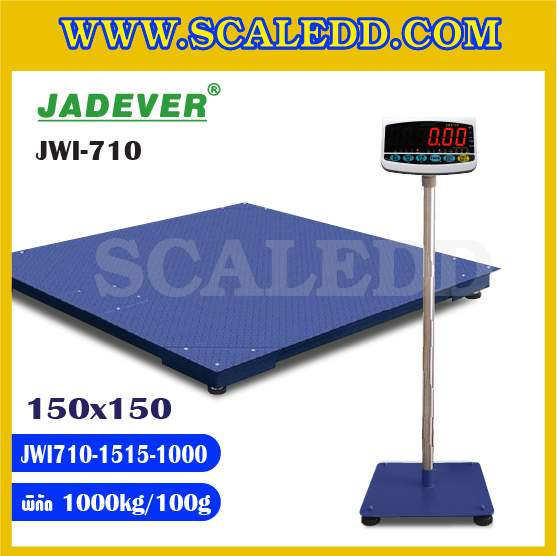 เครื่องชั่งดิจิตอล1000kg เครื่องชั่งดิจิตอล1ตัน พิกัดน้ำหนัก 1000kg ค่าละเอียด 100g ขนาดแท่น 150x150cm. ยี่ห้อ JADEVER รุ่น JWI-710