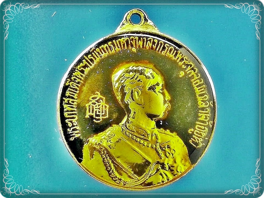 เหรียญ รัชกาลที่ 5