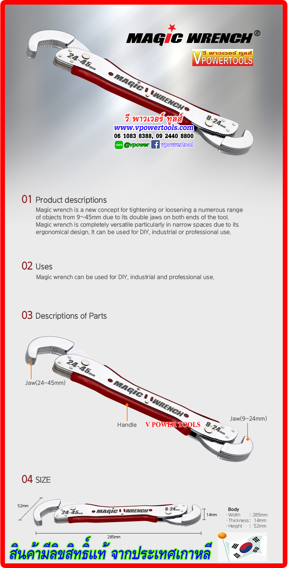 MAGIC WRENCH WR-5300 ประแจอเนกประสงค์ 9-45มม. (สินค้ามีลิขสิทธิ์แท้ จากประเทศเกาหลี)