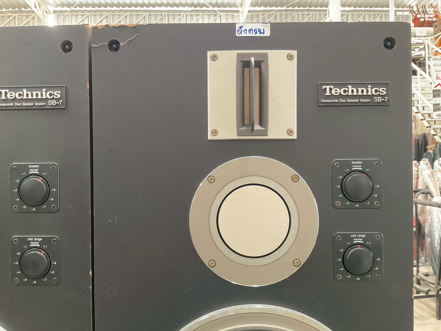 ลำโพง Technics : SB-7 สินค้าไม่พร้อมใช้งาน(ต้องซ่อม)