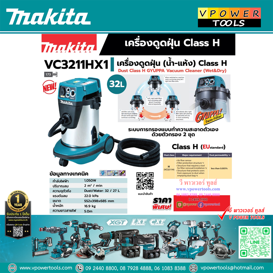 Makita VC3211HX1 เครื่องดูดฝุ่นไฟฟ้า น้ำ-เเห้ง 27/32ลิตร 1050W Class H