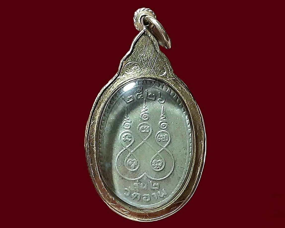 เหรียญ หลวงพ่อจันทรังษี วัดอาน จ.สุพรรณบุรี เลี่ยมทอง