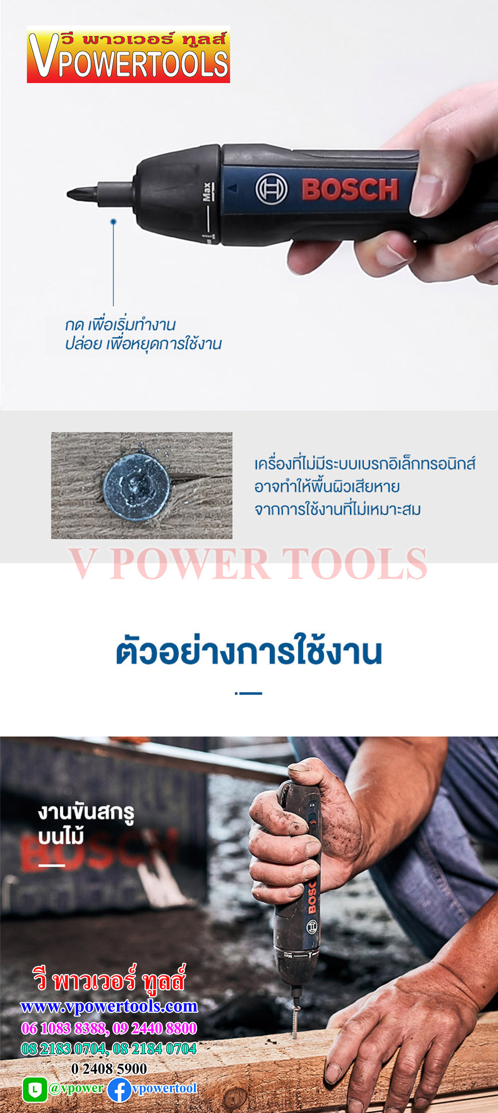 Bosch GO ไขควงไร้สาย (สินค้ามีตัวเลือก)