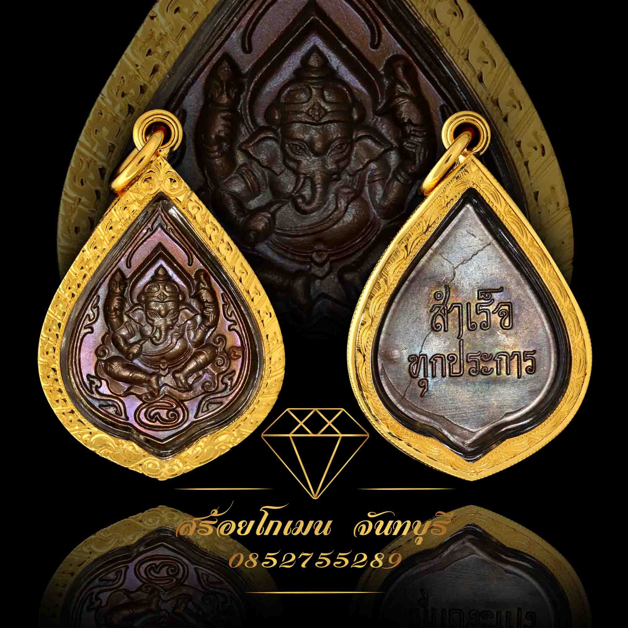 กรอบพระพิฆเนศ แกะลายแข้งสิงห์