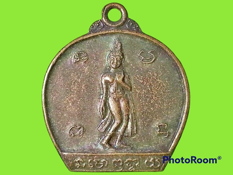 เหรียญพระพุทธลีลา ยอดเขาคิชฌกูฎ กิ่งอ.เขาคิชฌกูฎ จ.จันทบุรี
