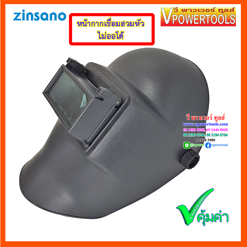 Zinsano หน้ากากเชื่อมสวมหัว ไม่ออโต้