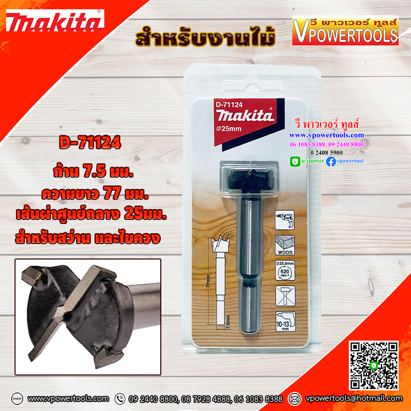 Makita ดอกเจาะบานพับถ้วย TCT ⬇️⤵️สินค้ามีตัวเลือก