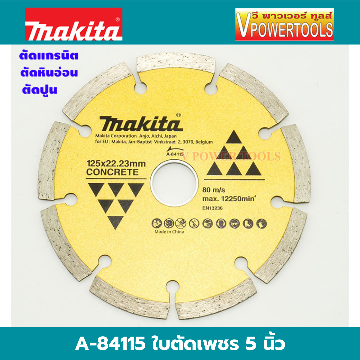 Makita A-84115 ใบตัดเพชร 5" (ตัดคอนกรีต ตัดกระเบื้อง ตัดหินอ่อน ) แท้ สีทอง