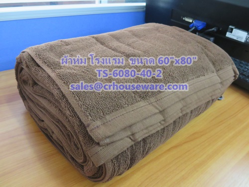 ผ้าห่มโรงแรม สีน้ำตาลเข้ม ขนาด 60"x80" Hotel blanket brown color size 60'' * 80'' Code: TS-6080-40-2