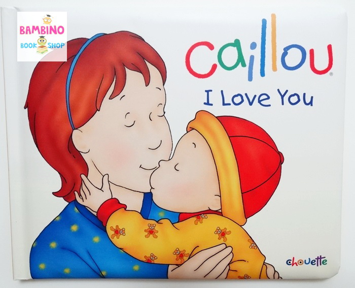 หนังสือนิทานคายูปลูกฝังสิ่งดี "คายูรักแม่" / Caillou: I Love You