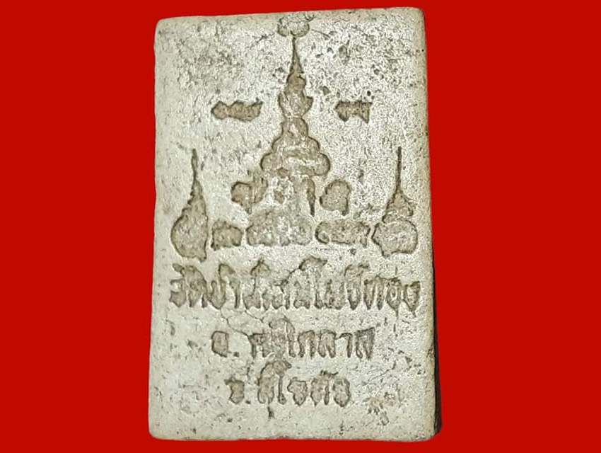 รูปเหมือน หลวงพ่อทอง วัดใหม่โพธิ์ทอง สุโขทัย เนื้อผง หลังยันต์