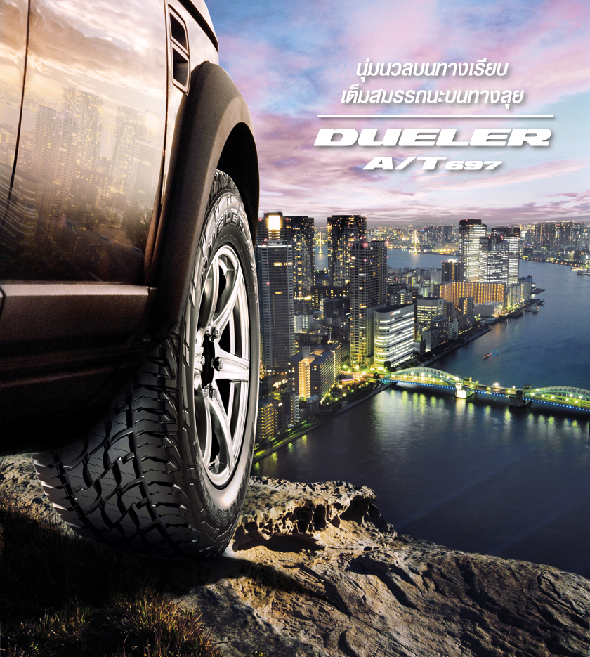 245/75 R16รุ่นDUELER A/T 697ยี่ห้อBRIDGESTONE