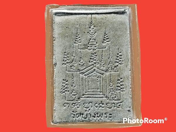 พระผง หลวงพ่อเปิ่น วัดบางพระ