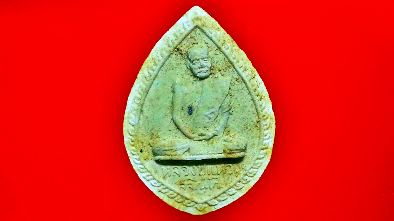 พระผงรูปเหมือน หลวงปู่แหวน สุจิณโณ วัดดอยแม่ปั๋ง จ.เชียงใหม่ ปี2516