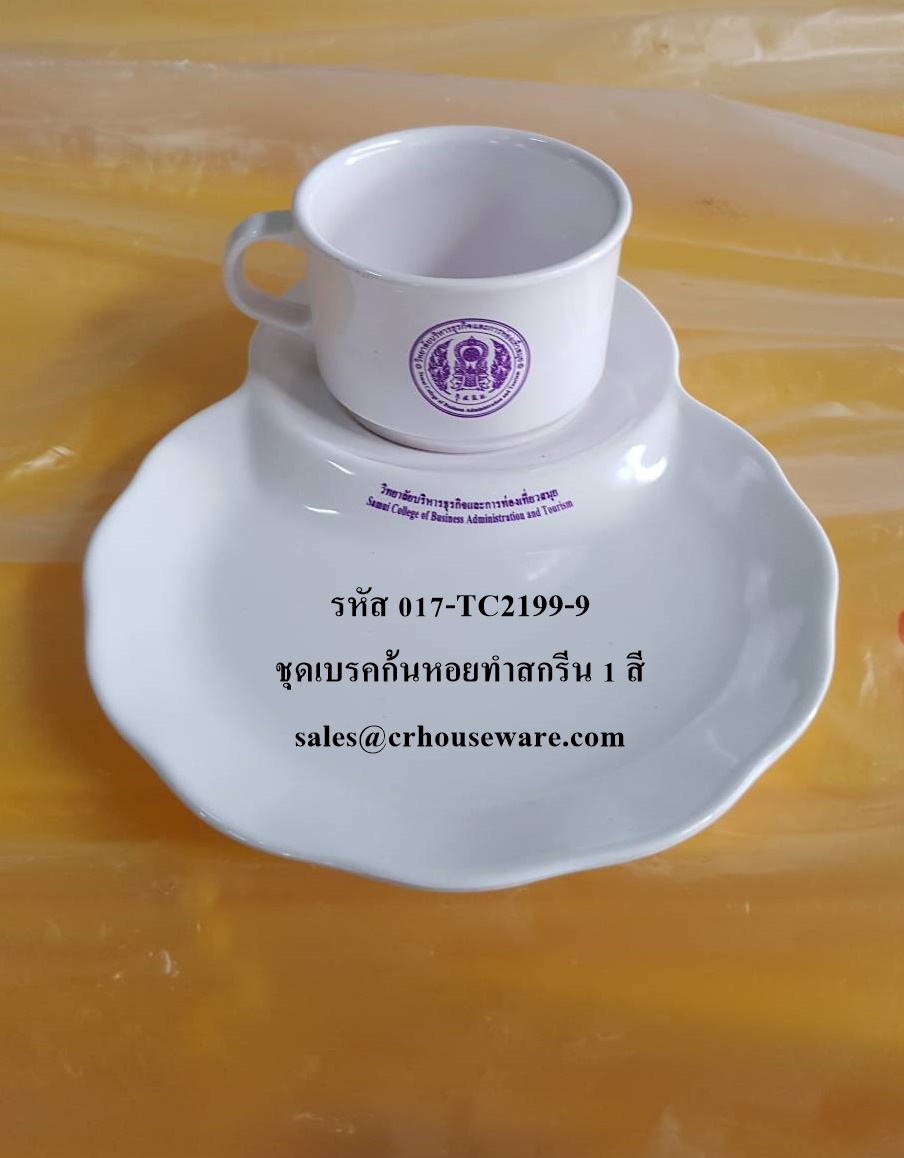 ชุดเบรคเมลามีน-ลายก้นหอย (ทรงน้ำเต้า) 017-TC2199-9