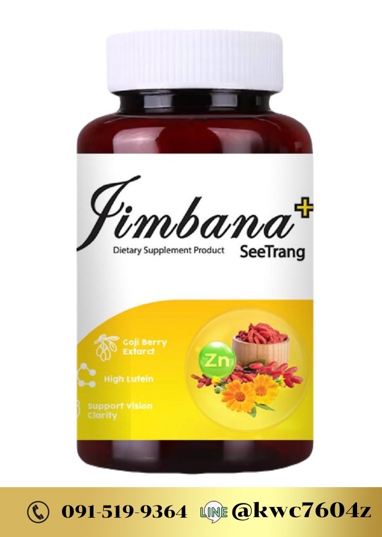 จิมบาน่าซีตรัง