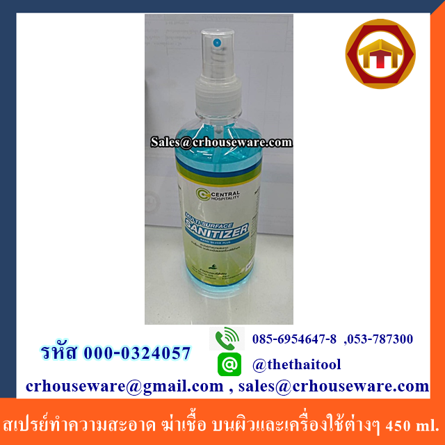 สเปรย์ทำความสะอาด ฆ่าเชื้อ บนผิวเเละเครื่องใช้ต่างๆ 450 ml. รหัส 000-0324057