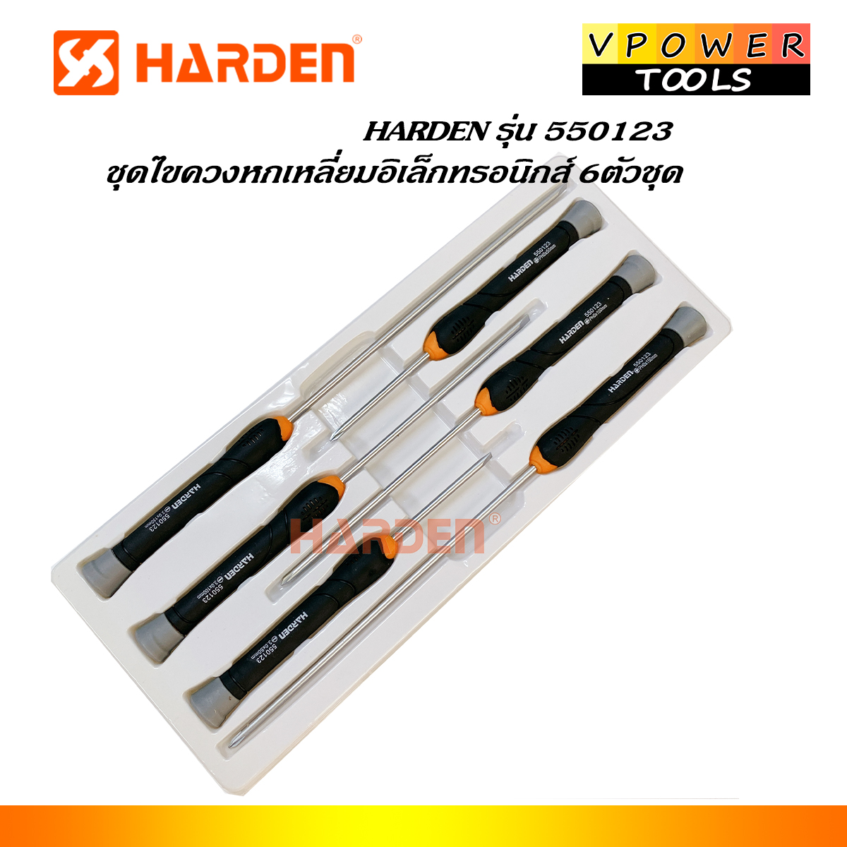 HARDEN 550123 ไขควงอิเล็กทรอนิกส์ 6ตัวชุด แกน 3มม. (ไขควงมินิ)