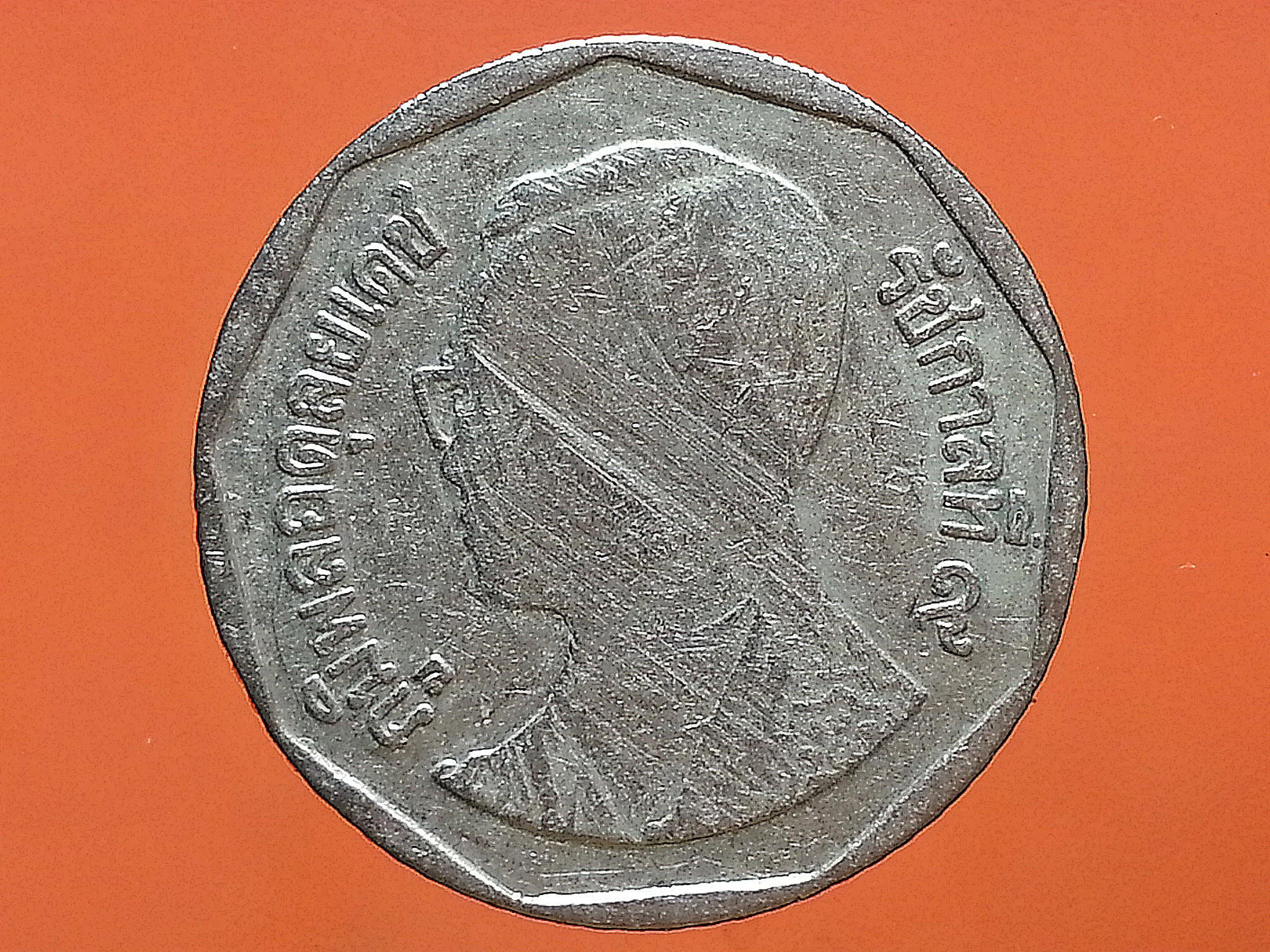 เหรียญ เงินหมุนเวียน รัชกาลที่ 9 5 Baht RAMA 9 2549 (2006)