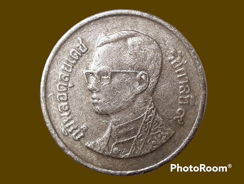 เหรียญ เงินหมุนเวียน รัชกาลที่ 9 1 Baht RAMA 9 2005