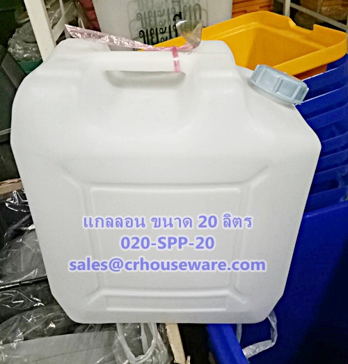 แกลลอนขาวเหลี่ยม ขนาด 20 ลิตร เกรดA รหัสสินค้า 020-SPP-20 White gallon plastic Square shape 20 Liters grade A Code : 020-SPP-20