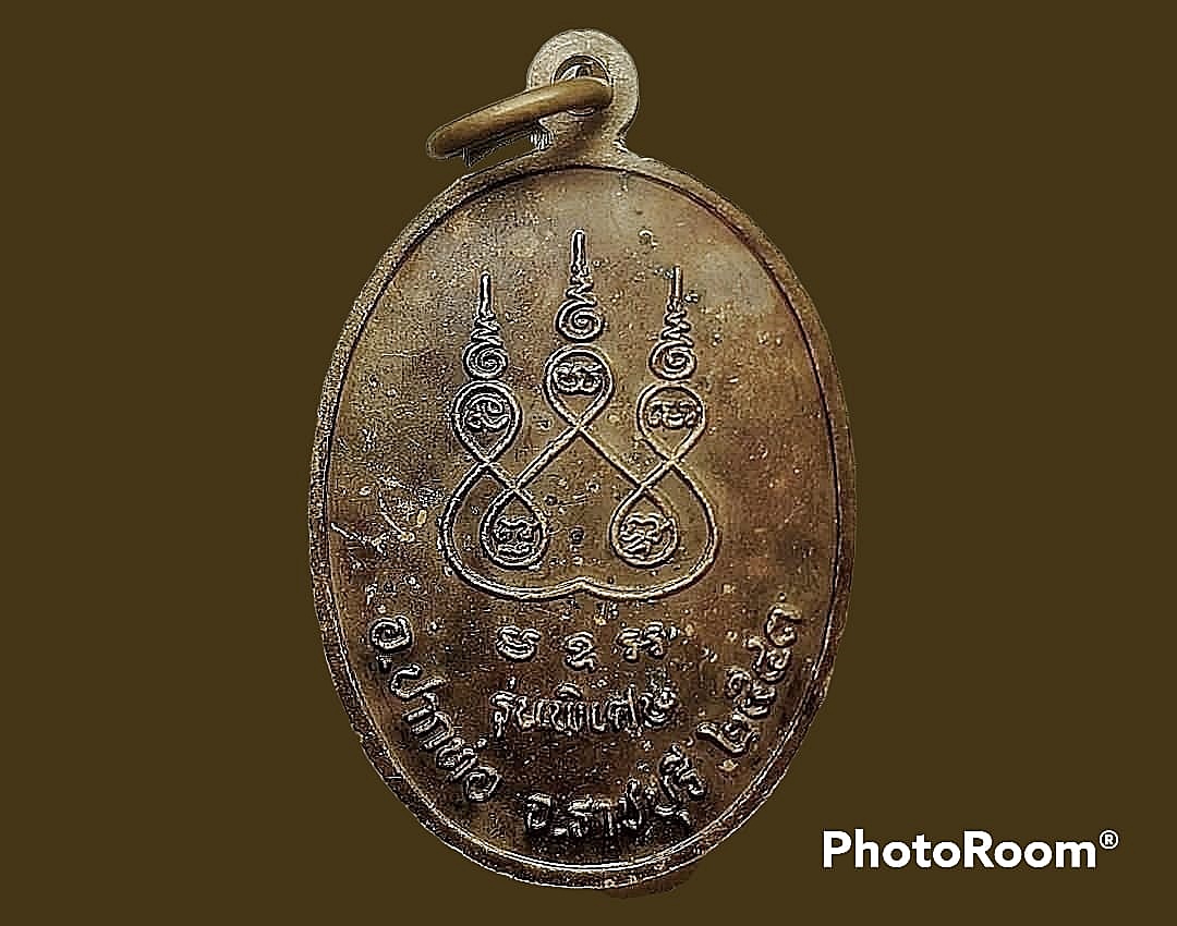 เหรียญ หลวงพ่อปู่เมือง วัดดอนทราย จ.ราชบุรี