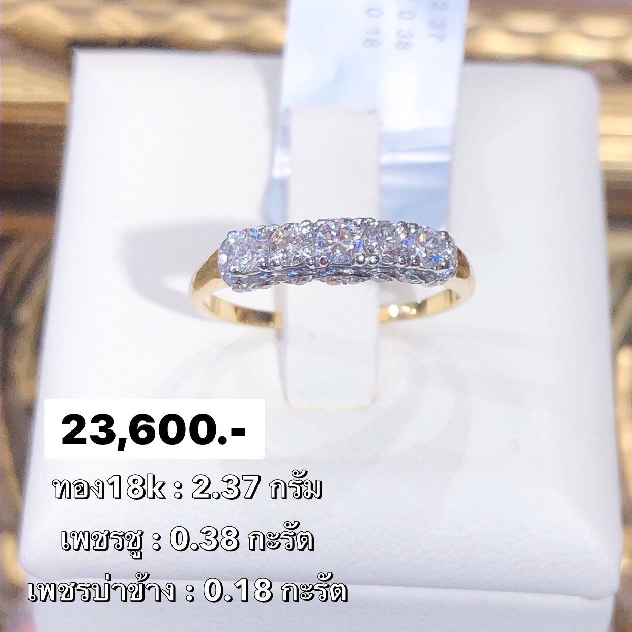 สั่งผลิตแหวนเพชรเบลเยี่ยมคัท แหวนแต่งงาน แหวนหมั้น ใส่เที่ยว ออกงาน แหวนทองคำ 18K 2.37 กรัม เพชรชูแท้ 0.38 กะรัต เพชรบ่าข้างแท้ 0.18 กะรัต ราคาถูกมาก มีใบรับประกันค่ะ