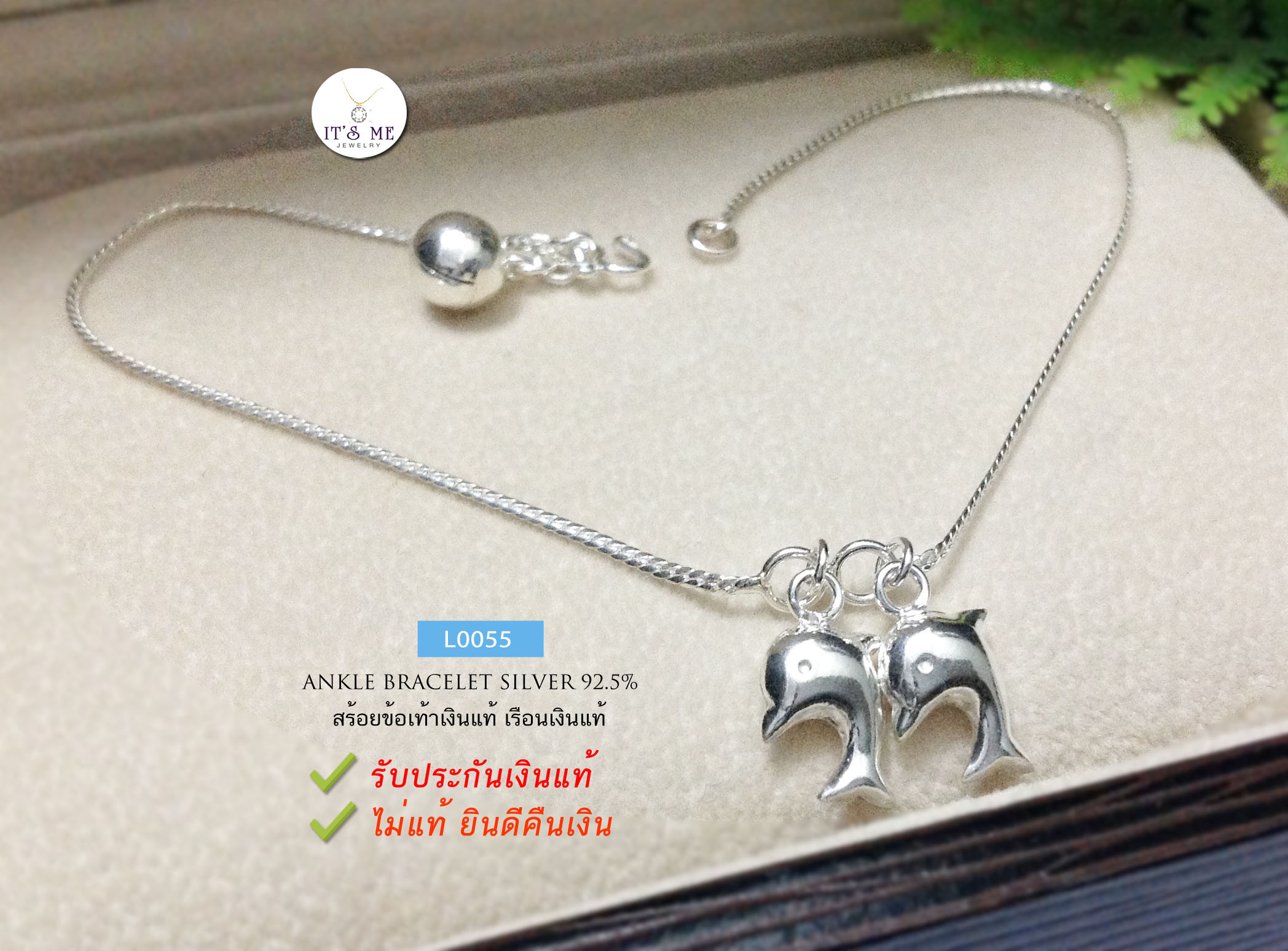 สร้อยข้อเท้าเงินแท้92.5% ลายแบน ร้อยปลาโลมา 2 ตัว (ห้อยกระดิ่ง 1 ลูก)(เนื้อเงินแท้)