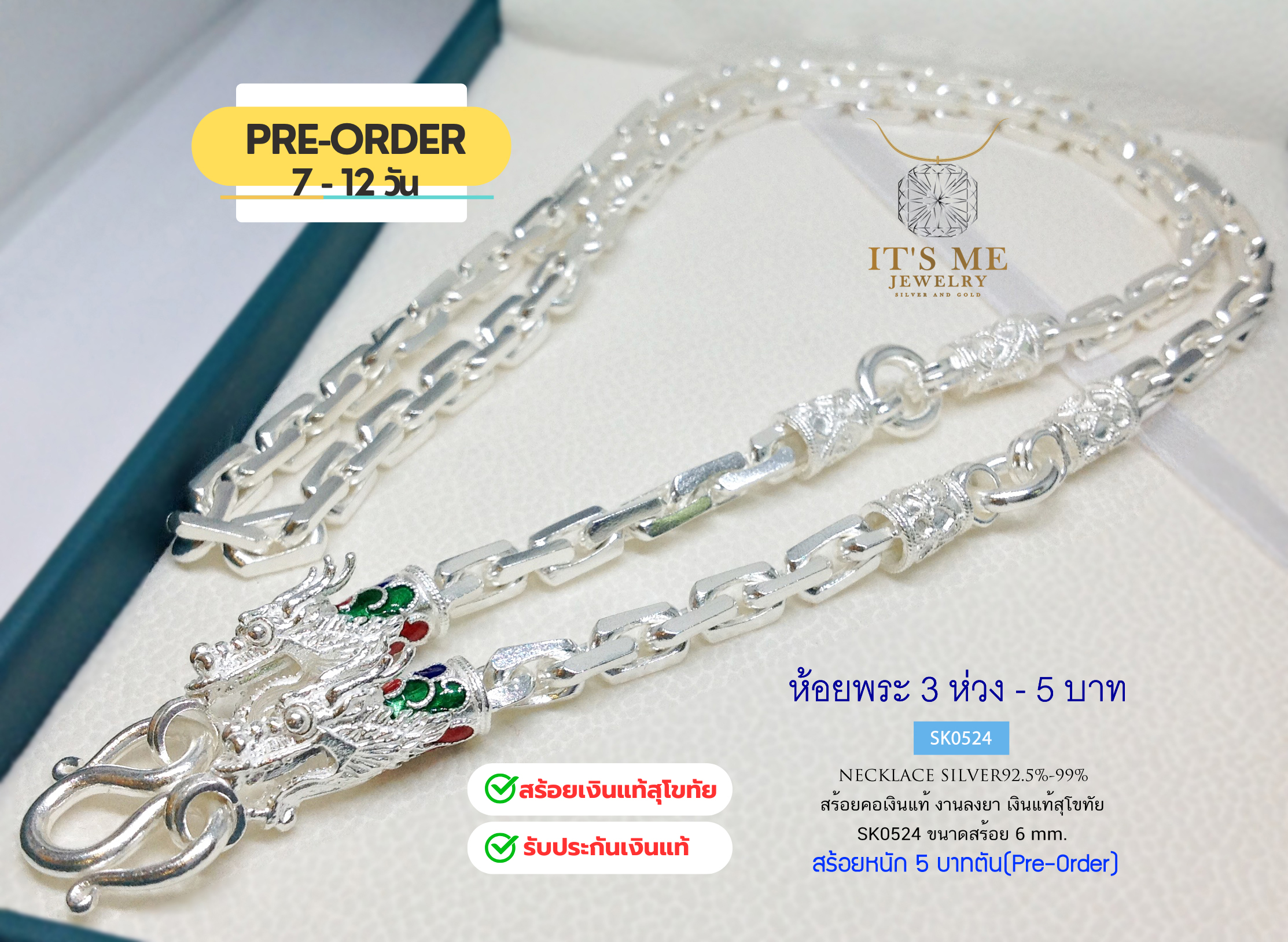 PRE-ORDER สร้อยเงินแท้สุโขทัย ลายคตกิต-ตัดลาย ห้อยพระ 3 องค์ หนัก 3-5 บาทตัน(เนื้อเงินแท้)