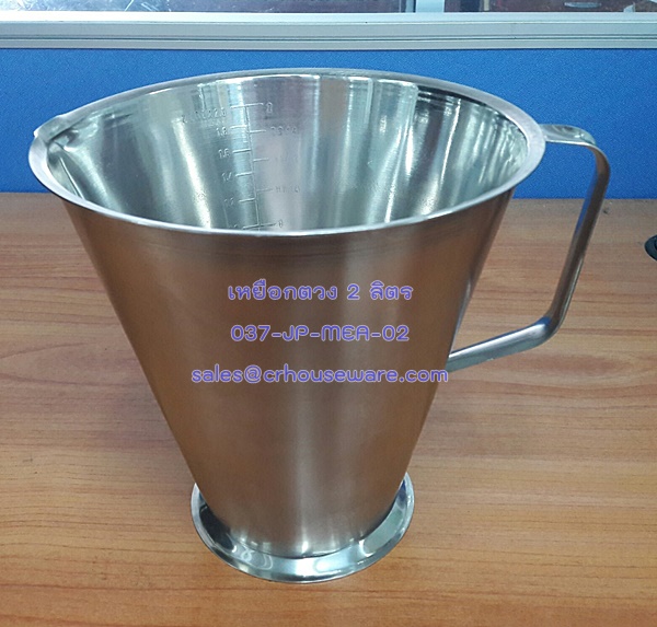 ถ้วยตวง 2 ลิตร Measuring Jug 037-MEA-02