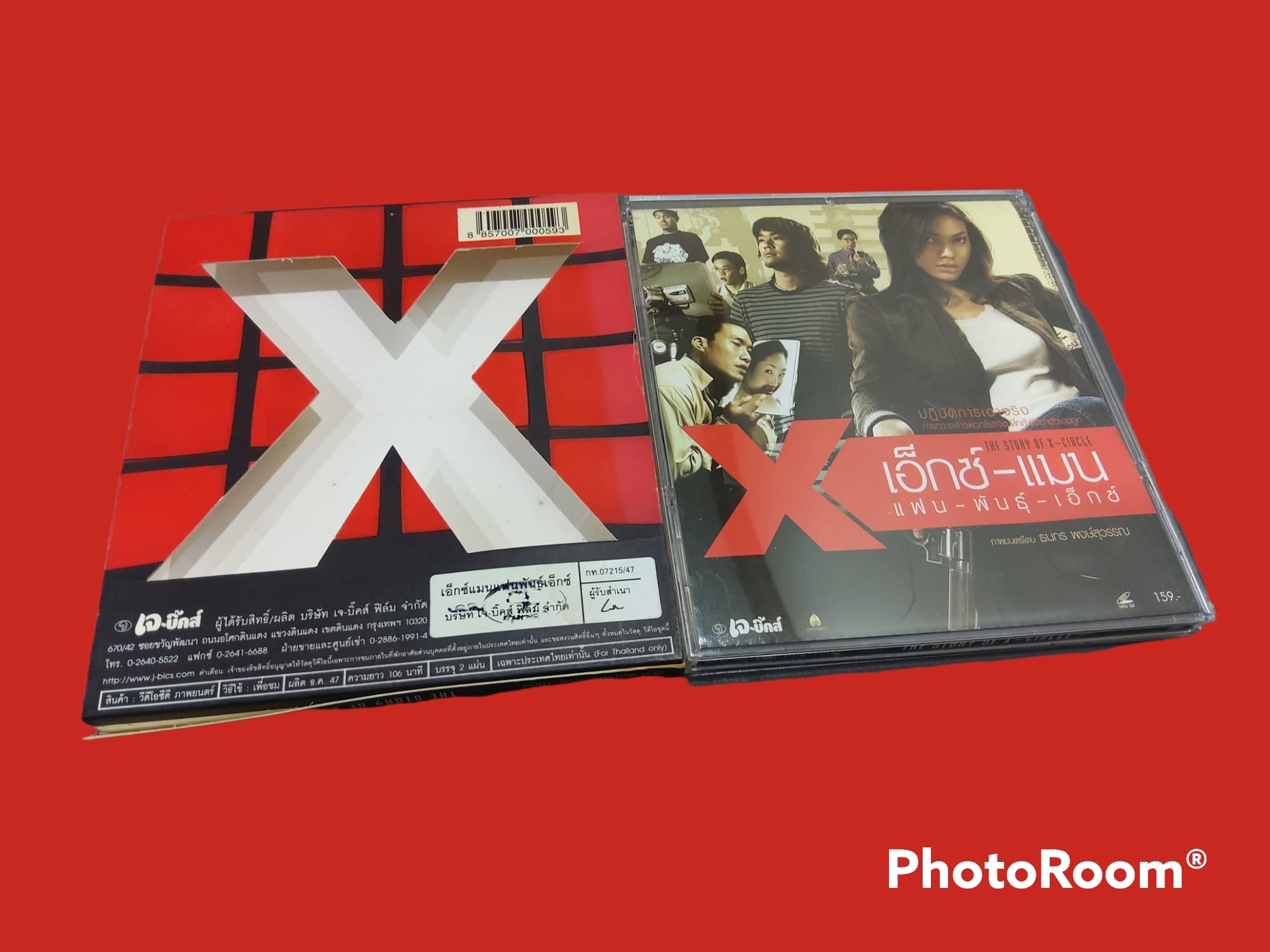 เอ็กซ์แมน แฟนพันธุ์เอ็กซ์ The Story of X-Circle (2004)