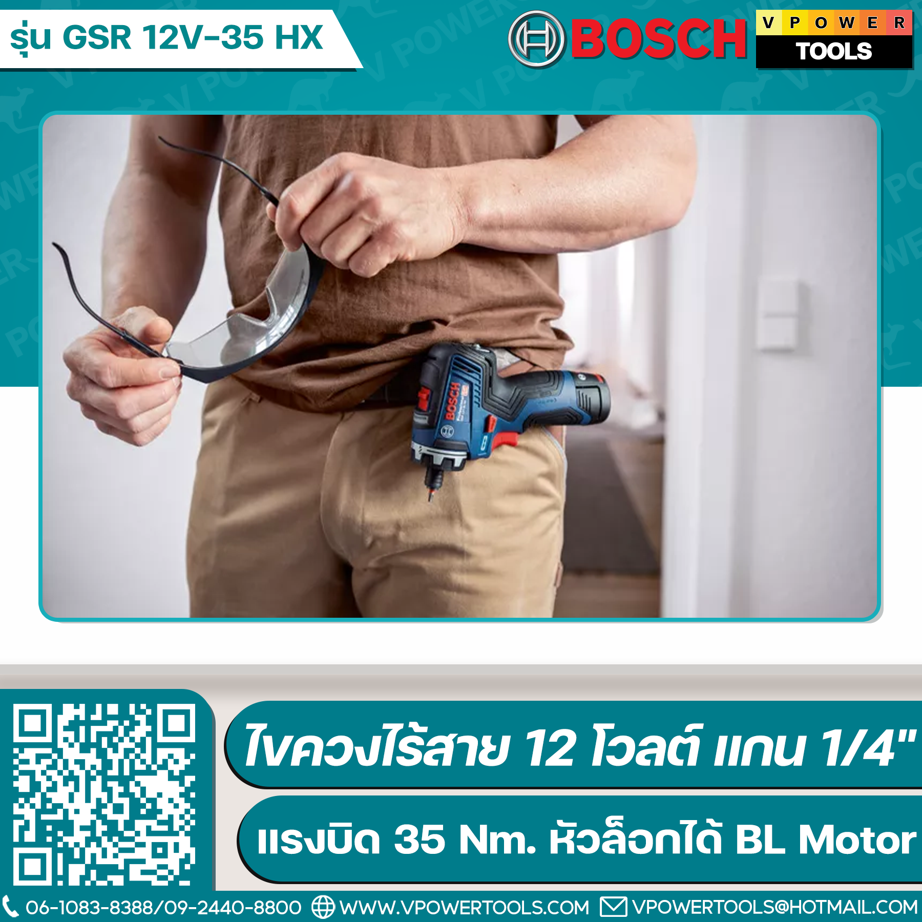 Bosch GSR 12V-35 HX ไขควงไร้สาย 12 โวลต์ แกน 1/4" (6มม.) แรงบิด 35 Nm. หัวล็อกได้ BL Motor ( SOLO )